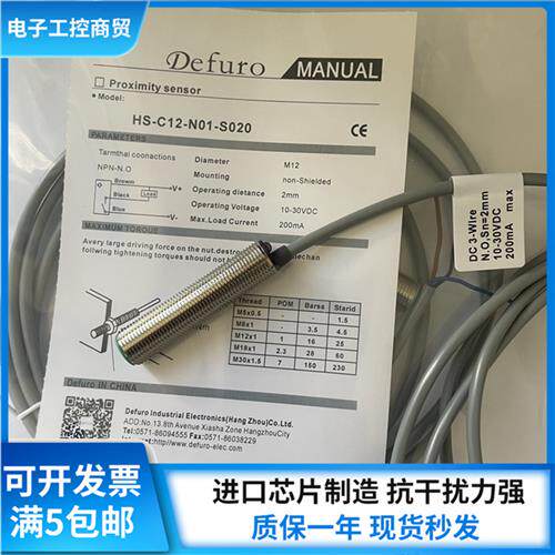 德芙尔接近传感器HS-C12-N01-S020 HS-C12-N01/N02/P01 N11-E4