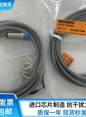 华怡丰M12传感器PS12-E02NO/PS12-T04NO/PT12-E04NO/PT12-T08NO