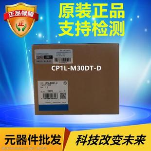 M30DT CP1L 原装 全新现货 OMRON 正品 可编****控制器