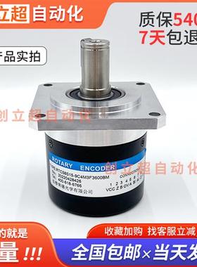 RTC58S15-9C4M3F3600BM长春荣德Roundss光电实心轴旋转编码器
