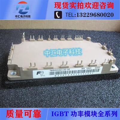 7MBR35SD120-50 7MBR50UH120A-50 7MBR50SD120-50 7MBR75SD120A-5