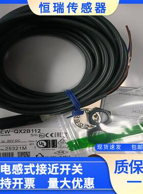 全新接近传感器 E2EW-QX2B112 E2EW-QX2B212 E2EW-QX2B312 2M包邮