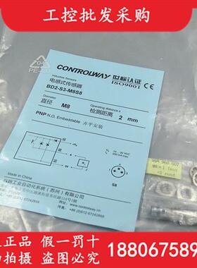 CONTROLWAY全新原装正品BD2-S3-M8S8接近传感器现货 实物拍摄