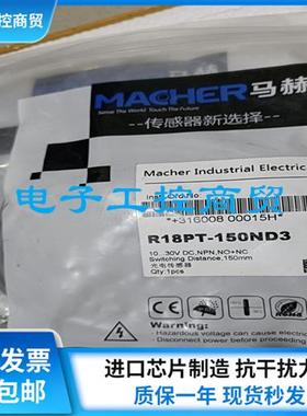 现货R18PT-150ND3 R18PT-150PD3 TBP-18D16N1-D3漫反光电开关