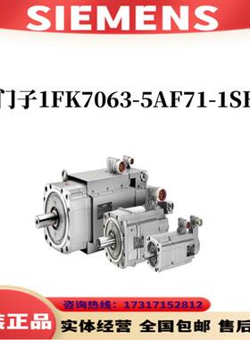 伺服电机1FK7063-5AF71-1SH0/1FK7063-5AF71-1SHO原装正品