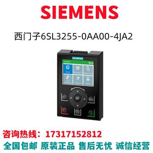 ?G120操作面板6SL3255-0AA00-4JA2/6SL3255-OAAOO-4JA2原?