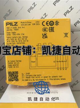 710002/710001/773500/773400/774300/pilz/皮尔兹安全继电器模块