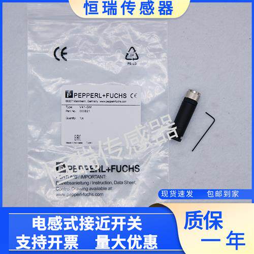 P+F接近开关接线端子V41-GM接线插头直头 厂家直销量大从优