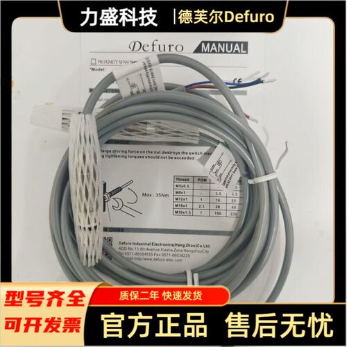 全新 原装正品 德芙尔 接近开关 HSP-C1204-N01 感测器