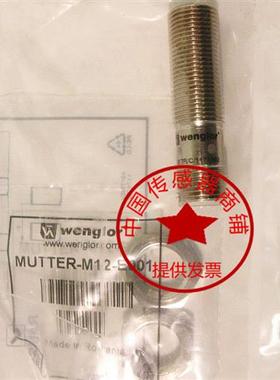 现货全新威格勒WenglorI12H003 I12H004 传感器质保二年