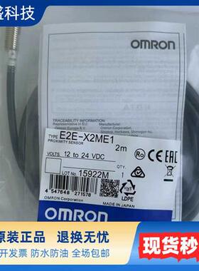 接近开关E2E-X2ME1 X5ME1 X10ME1 X18ME1 X1R5F1 X2F1 X5F1 X10F1