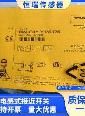 全新防爆接近开关BIM-G18-Y1/S926 BIM-INT-Y1X传感器 质量保证