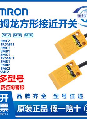 方形电感式接近开关传感器TL-N5ME1 TL-N10ME1 TL-N20ME1