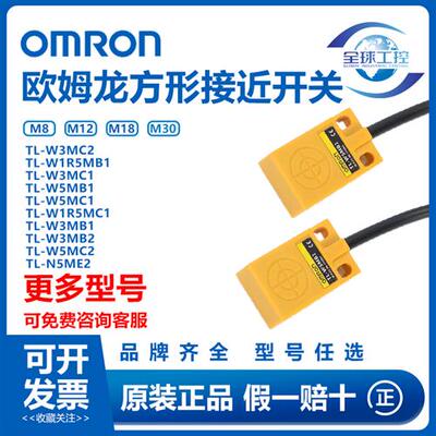 方形电感式接近开关传感器TL-N5ME1 TL-N10ME1 TL-N20ME1