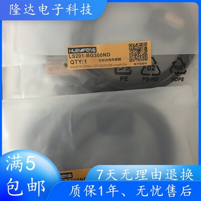 光电开关LS201-D100ND/D300ND/D1000ND/TS2MNO LS211-R3MND/R5MND