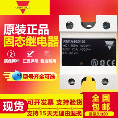佳乐继电器RM1A40D50 40D75 48D50  S18 48D75 RS1A40D40E 40D25E