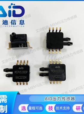 MCPV5100DP自主研发 技术支持0-100KPA差分压力传感器 MPXV5100DP