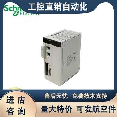 施耐德TSXP572634M 全新原装现货TSXP572634M 质保一年