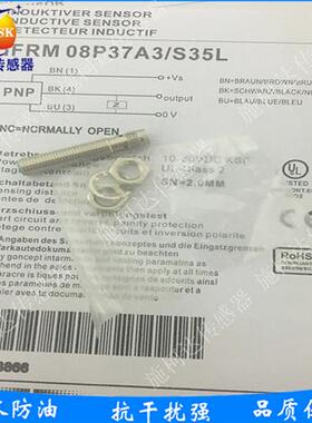 宝盟传感器IFFM 08N17A3/O1S35L IFFM 08P17A3/O1S35L接近开关