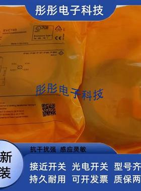 全新易福门插头连接线 497 501 EVT136 139 127 140 134 122