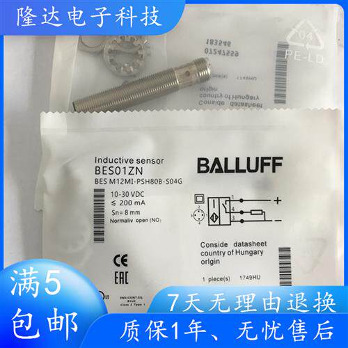 巴鲁夫BALLUFF传感器BES01ZN BES M12MI-PSH80B-S04G现货