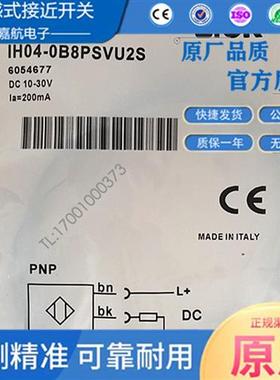 IH04-0B8PSVU2S IH04-0B8NS-VW1  IM05-1B5PSVR9S IM05-1B5PSVU2S