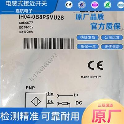 IH04-0B8PSVU2S IH04-0B8NS-VW1  IM05-1B5PSVR9S IM05-1B5PSVU2S