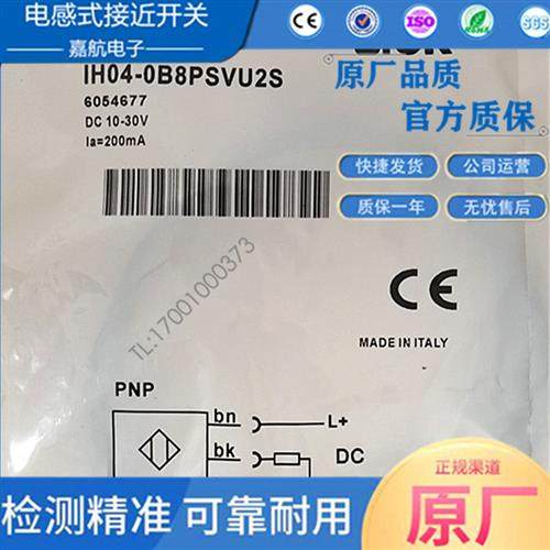 IH04-0B8PSVU2S IH04-0B8NS-VW1  IM05-1B5PSVR9S IM05-1B5PSVU2S