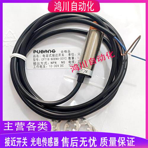 普邦电容式接近 CPT18-S05NA-D3Y2 CPT18-N08NA-D3Y2实物图