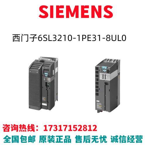 G120模块6SL3210-1PE31-8UL0/6SL3210-1PE31-8ULO原装正品