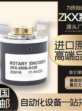 全新ZKX-250B-G12E电机增量型空心轴光电旋转编码器PENON 长春A-