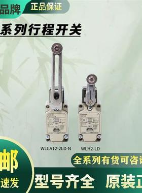 行程开关带灯WLCA12-2LD-N WLG12-LD-N WLSD2-LD-N WLNJ-LD
