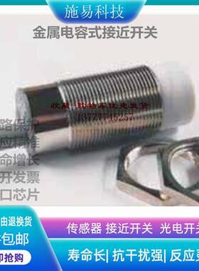 全新瑞奇能KAS-80-A24-A-ETW接近开关电容式KA0983