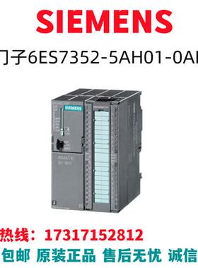 S7-300PLC模块6ES7352-5AH01-0AE0/6ES7352-5AH01-OAEO全新
