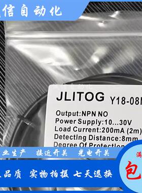 全新JLITOG 接近开关 Y18-08NO-B