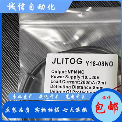 全新JLITOG 接近开关 Y18-08NO-B