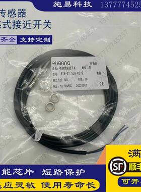 全新M8电感式IBT8-S1.5LA-D2Y2位置传感器DC两线24V NO