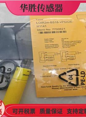 光电开关LOIR2m-BS18-VP6X2E VN6X2E-H1141镜片反射距离2米反光板