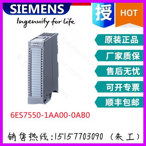 6ES7550-1AA00-0AB0TMcount2x24V计数器模块双通道原装现货