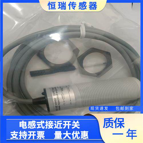 德芙尔电容式液位接近开关 HFC-PT30-K02 HFC-PT30-K01现货
