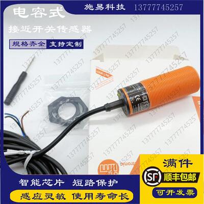 全新IFM易福门电容式接近开关KI0208 KI0209满件包邮DCAC