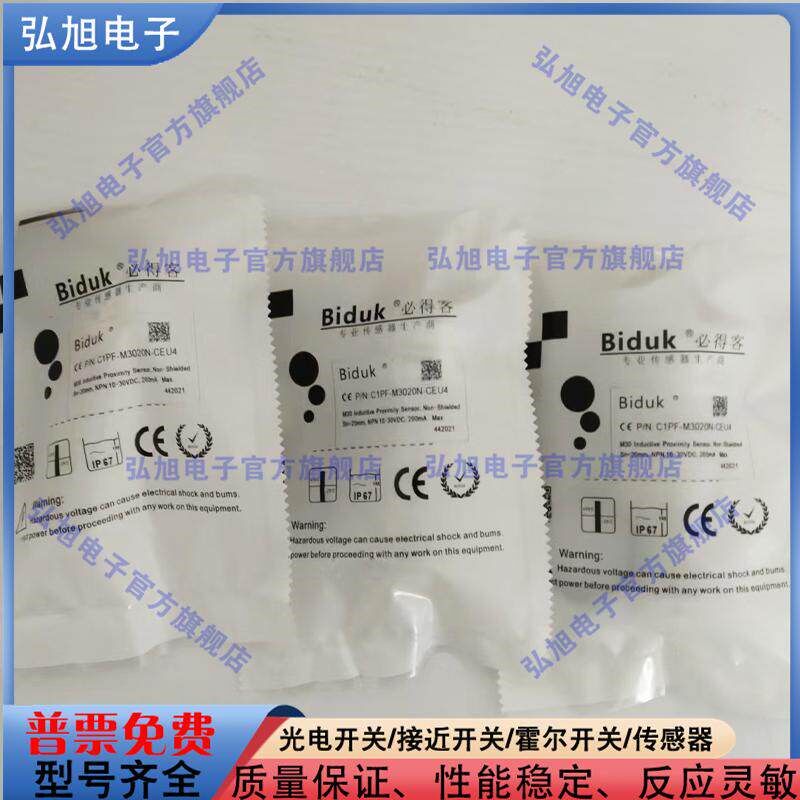 电容式开关C1PF-M3020N-CEU4/C1PF-M3020P/OEU4/CEU4/S4U2感测器