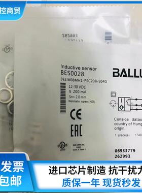 全新原装BES0028接近开关传感器BES M08MH1-PSC20B-S04G