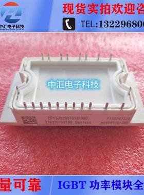 DP15F1200TO101910 FP10R12NT3 FP15R12NT3 DP15H1200TO101982