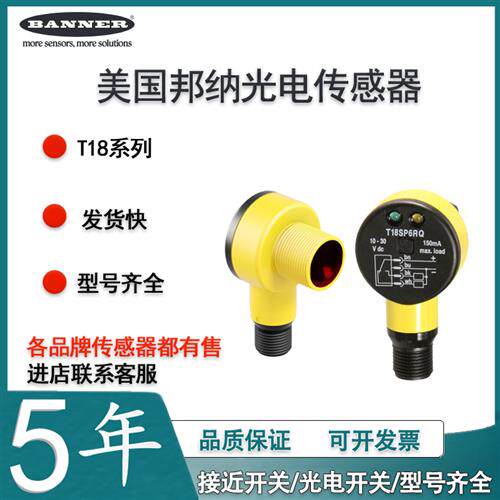 光电开关T18SP6RQ T186EQ T18SP6DQ T18SP6LPQ N6LPQ P6RQ传感器