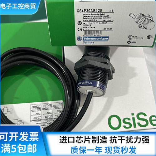 传感器实拍 XS4P30AB110 XS4P30AB120 XS4P18AB110质保一年