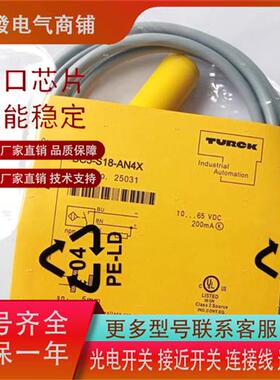 全新 电容式BC5-S18-AP4X BC5-S18-AN4X传感器 质保一年