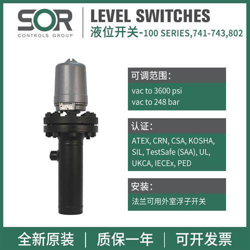 美国SOR索尔压力液位开关100/743/802/741A-E1A-F-A1-N4-CRTT