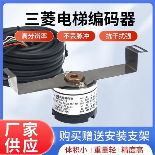 电梯编码器主机Z65AC-018 X65AC-19 47HB13Z12D50H8-35适用三菱