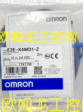 E2E-X4MD1-Z 2M 接近开关传感器 OMRON全新原装未拆封现货